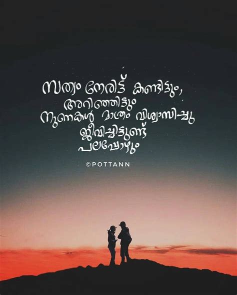 .quotes kindness quotes knowledge quotes leadership quotes leg tattoos life quotes love quotes. Inspirational Sunset Quotes In Malayalam - ShortQuotes.cc