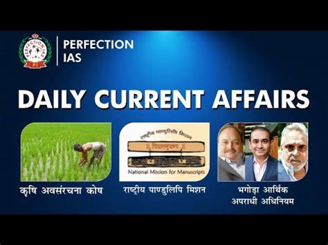 Daily Current Affairs 2020 10th July Current Affairs In Hindi