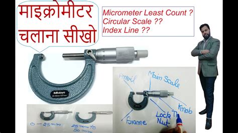 Micrometer Experiment Micrometer Reading Screw Gauge Least