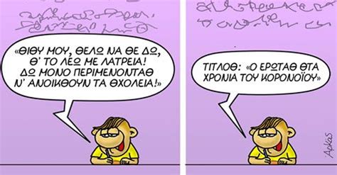 +30 2310 527 602 // email: Αρκάς: Ο έρωτας στα χρόνια του Κορωνοϊού - Ειδήσεις - νέα ...