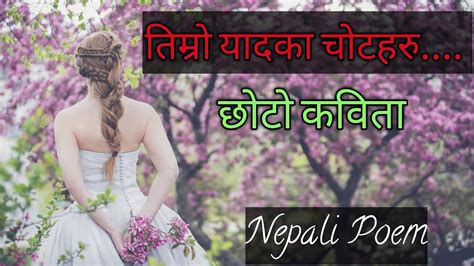 तिम्रो यादका चोटहरु Nepali Kabitapoem Youtube
