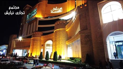 Iran Vlog Tehran 2023 Niayesh Shopping Center Must Seen New Luxury