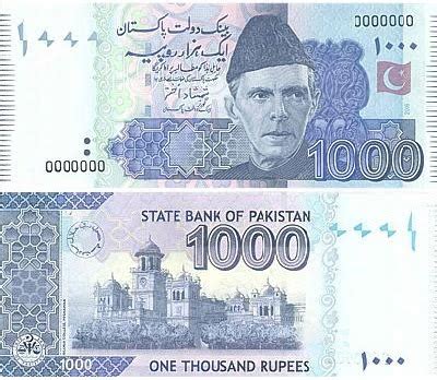 One rupee is subdivided into 100 paisa. pakistan currency - XciteFun.net