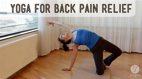 This means that it will help people. Yoga for back pain relief "Decompress: Eliminate excess ...