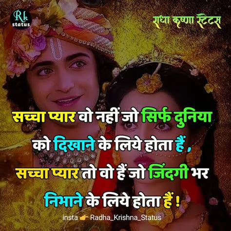 Radha Krishna Quotes And Shayari In Hindi New Hindi Shayari