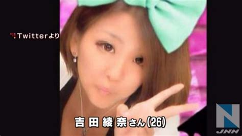 Search the world's information, including webpages, images, videos and more. 相模川で遺体事件で行方不明だった吉田綾奈がフェイスブック ...