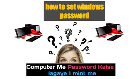How To Set Windows Password How To Computer Password Changewindows