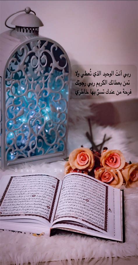 Ramadan Quran Ramadan Day Islamic Wallpaper Hd Book Wallpaper Best