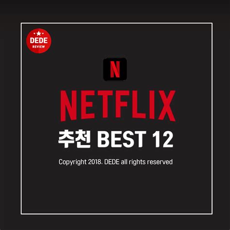 Here are the best movies on netflix to ensure your own personal film festival will be a success. Netflix movies recommendations list best 5 - 데데 인더스트리