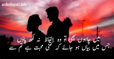 Love Shayari In Urdu Best Love Shayari For Whatsapp And Fb Status