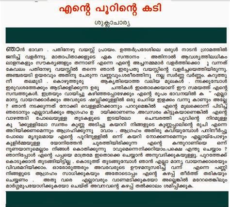Collection Of Malayalam Kambi Stories In Pdf Part Cordrag