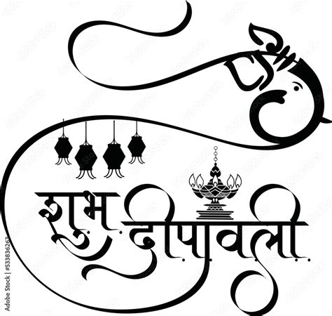 Diwali Hindi Calligraphy Happy Diwali Shubh Diwali Shubh Deepavali My Xxx Hot Girl