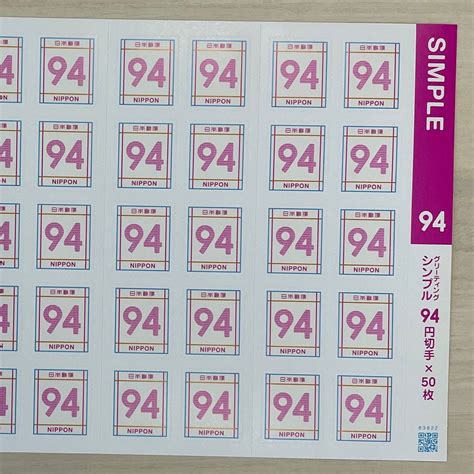 シール式 グリーティングシンプルsimple記念 SIMPLE特殊 94円 切手PayPayフリマ
