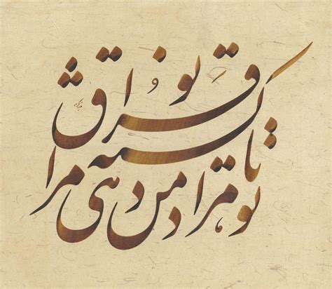 Calligraphyartbazrgar Persian