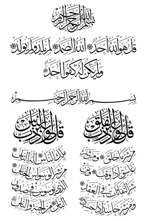 Islamic Calligraphy Vector Art Illustration Ai Vector File Free