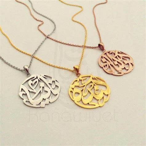 Round Ornate Arabic Calligraphy Name Pendant Arabic Name Necklace
