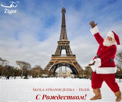 Božićna priča ruski jezik Škola stranih jezika Žiger