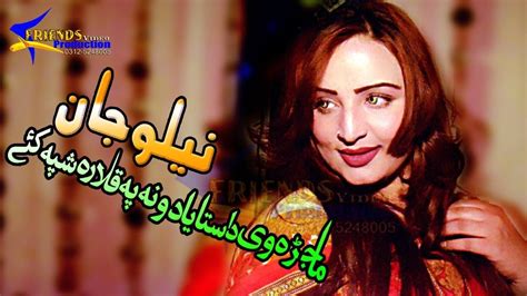 Pashto New Songs 2018 Ma Jara Wena Da Sta Yadoona By Neelo Jan 2018 New Hd Song 1080p Full Hd