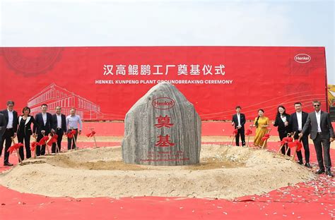 Henkel Breaks Ground On New Adhesive Manufacturing Facility In China Aei