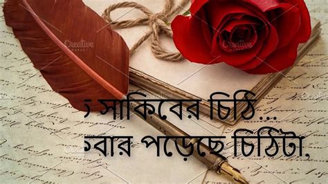 Bangla Love Story Valobashar Golpo Bangla Indian Bangla Film Love