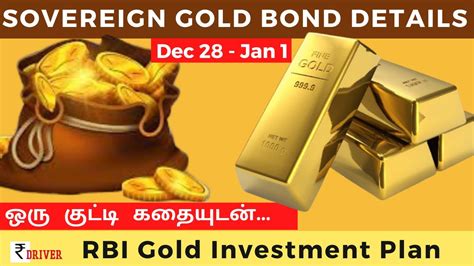 This certificate can be collected. Sovereign Gold Bond Scheme 2020 | Tamil | Benefits of Gold ...