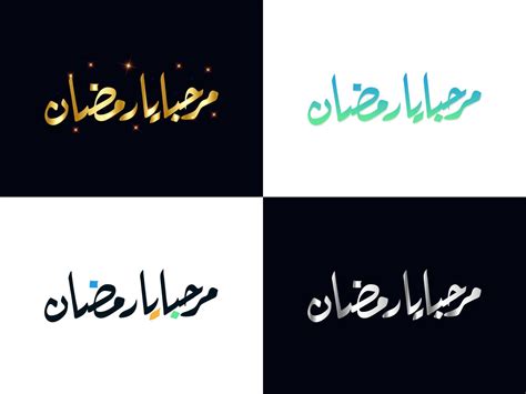 Marhaban Ya Ramadan Arabic Calligraphy 14234540 Vector Art At Vecteezy