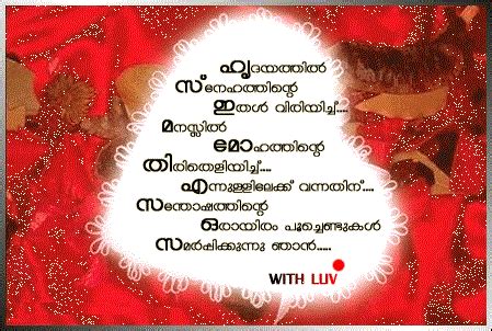 The users of whatsapp app have started updating their pictures. Malayalam Love Quotes for Facebook, whatsapp | Malayalam ...