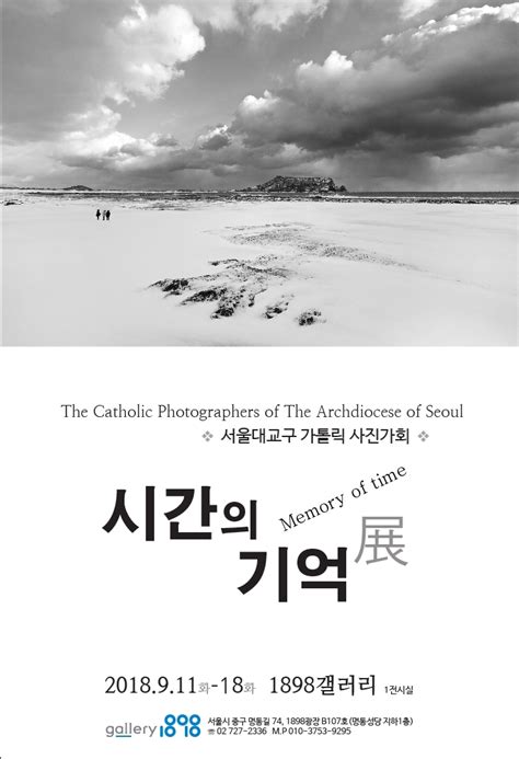 Nov 11, 2007 · 정영식신부신약 (54) 정천신부의 신약 (25) 정희완 신부의 신학서원 (3) 주님만찬으로의 초대 (30) 최양업 신부 (53) 추기경 김수환 (71) 추기경 정진석 (75) 서울대교구 가톨릭 사진가회 : 네이버 블로그