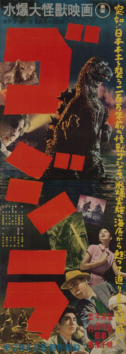 Godzilla 1954 Movie Poster