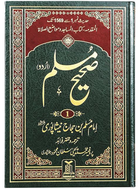 Sahih Muslim Urdu By Abul Husain Muslim Bin Al Hajjaj Al Nisapuri Pdf