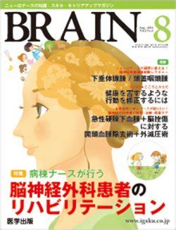 BRAIN 2012年8月号 (2012年07月15日発売) | 雑誌/定期購読の予約はFujisan