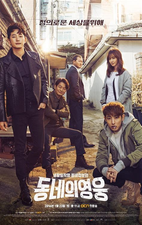 Gratis streaming online dan download drakor terbaru sd 360p 480p dan hd 720p 1080p. Korean Drama Neighborhood Hero 2016 Subtitle Indonesia ...