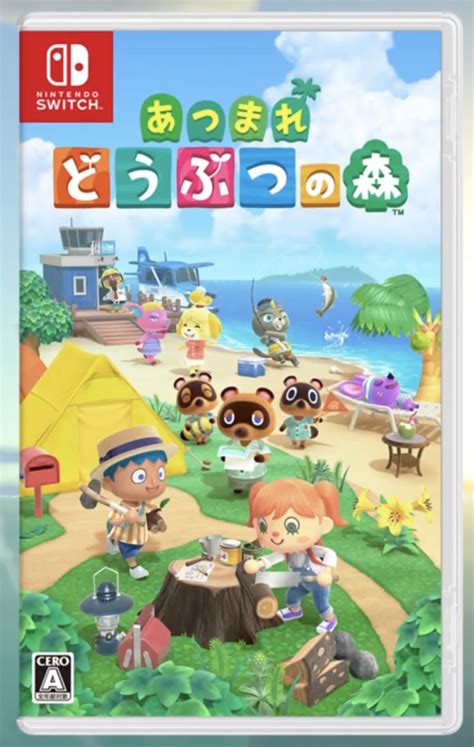 New Animal Crossing New Horizons Teaser Reveals Cover Art Mypotatogames