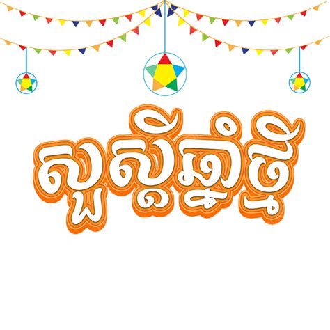 Khmer New Year 2023 Khmer Khmer New Year Happy Khmer New Year Png