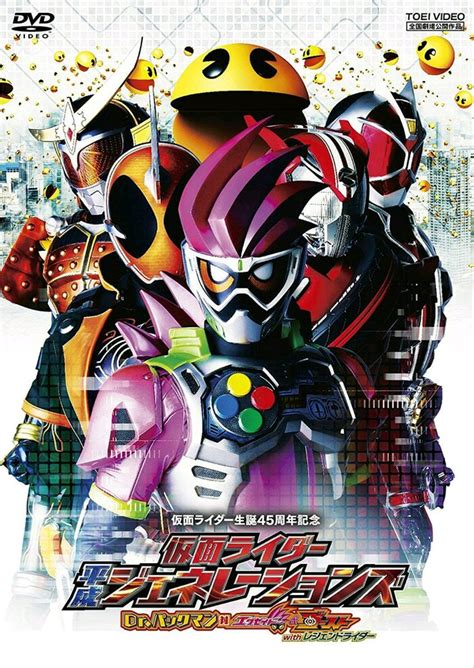 Another ending kamen rider genm vs lazer subtitle indonesia sinopsis: Jual Film Kamen Rider Ex Aid Subtitle Indonesia di lapak ...
