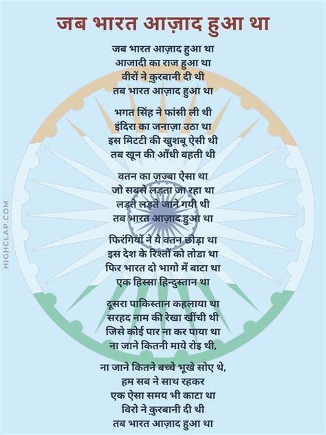 Freedom Fighters Of India Poems In Hindi Sitedoct Org