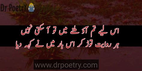Wasi Shah Poetry In Urdu Best Romantic Sher Dr Poetry