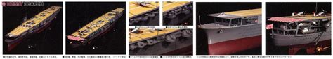 IJN Aircraft Carrier Shokaku Premium Plastic Model Images List