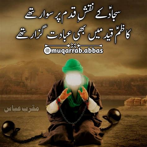 Shia Poetry Hussaini Poetry Karbala Poetry Muharram Poetry Shahadat