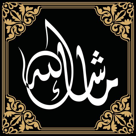 Mashallah Islamic Muslim Arabic Calligraphy Vector Laser Cut Cdr File
