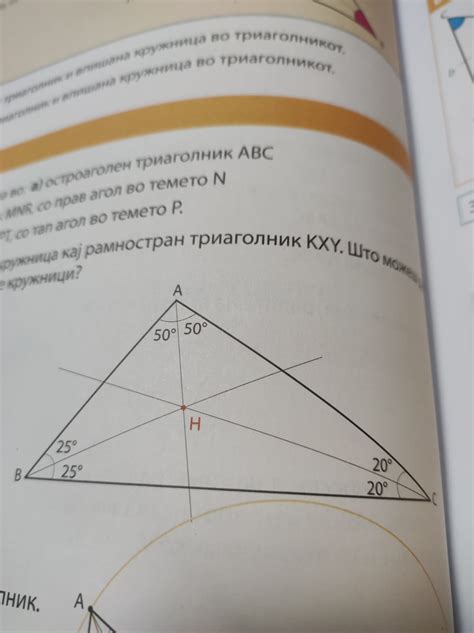 Во учебникот по математика за шесто одделение збирот на агли во триаголник во Евклидова