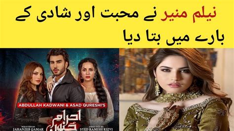 Pakistani Drama Ehram E Junoon Episode 5 Star Neelam Munir View About