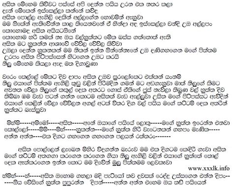 චන්දිමා Wal Katha 2024 සිංහල වල් කතා