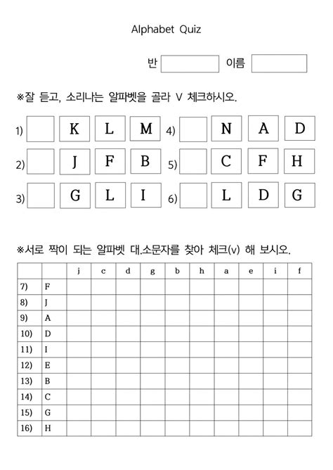 Alle länder der welt sortiert nach anfangsbuchstaben. Lesson 4. Alphabet Quiz worksheet