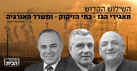 השותפות בפרויקט לוויתן מחויבות להפקת הגז הטבעי ולהפעלת הפרויקט כולו באופן הבטוח והאמין ביותר, ותוך הקפדה על מזעור השפעתו על הסביבה. אסדות הגז וקשרי הון-שלטון | מרחיקים את אסדת לוויתן מהחוף ...