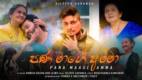 Your browser does not support the audio element. Manike Mage Hithe Lyrics Download : Music Lanka à¶¸ à¶º à ...