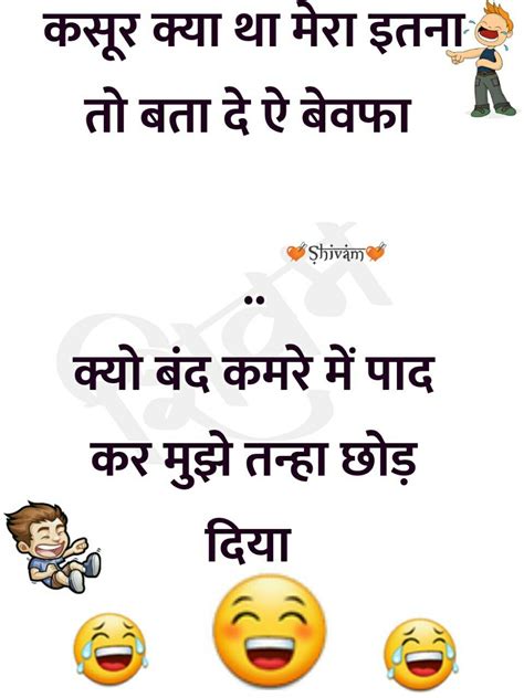 These best hindi jokes by anmol sachar are so bad that they're actually funny and so good that you watch the best lame hindi whatsapp status video jokes now & enjoy! #Joke #jokeInHindi #hindijoke #ShivamR7 joke in hindi ...