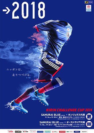 Samurai blueなど日本代表の情報は @ jfa_samuraiblue 、なでしこジャパンをはじめとする女子サッカーの情報は @ jfa_nadeshiko 、2種(高校年代)は @ jfa_u18 で発信しています jfa 全日本フットサル選手権大会‏ @alljapan_futsal 9 ч9 часов назад. すべての花の画像: 無料印刷可能サッカー 日本 代表 壁紙