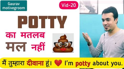 Correct Meaning Of Potty By Gaurav Motivegroom Youtube