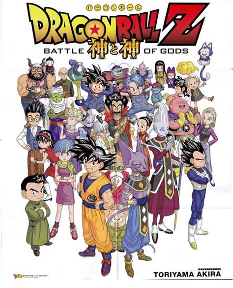 We did not find results for: Poster Dragon Ball Z - Affiche 2 sur 2 - AlloCiné